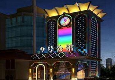 武清好玩开放荤素KTV推荐-九号公馆KTV消费价格口碑点评